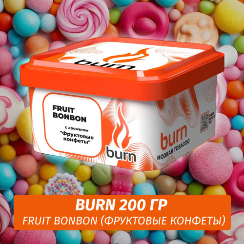 Табак Burn 200 гр Fruit Bonbon (Фруктовые конфеты)