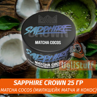 Табак Sapphire Crown 25 гр - Matcha Cocos (Милкшейк Матча и Кокос)