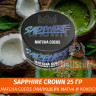 Табак Sapphire Crown 25 гр - Matcha Cocos (Милкшейк Матча и Кокос) Табак Sapphire Crown 25 гр - Matcha Cocos (Милкшейк Матча и Кокос)