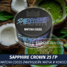 Табак Sapphire Crown 25 гр - Matcha Cocos (Милкшейк Матча и Кокос) Табак Sapphire Crown 25 гр - Matcha Cocos (Милкшейк Матча и Кокос)