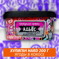 NEW Табак Хулиган Hooligan HARD 200 g Адьес (Ягоды в Кокосе) от Nuahule Group