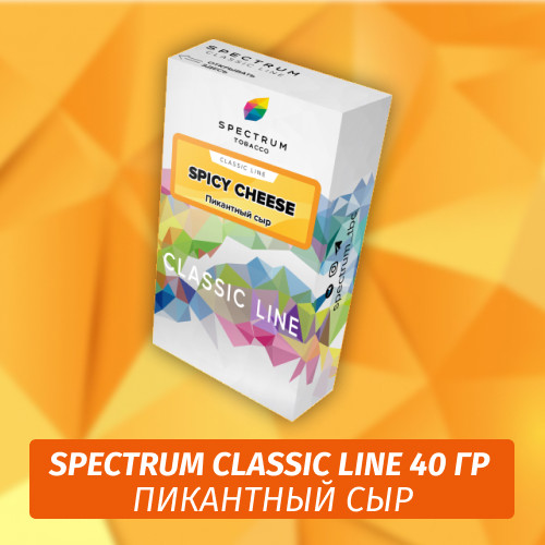 Табак Spectrum 40 гр Spicy Cheese Табак Spectrum 40 гр Spicy Cheese