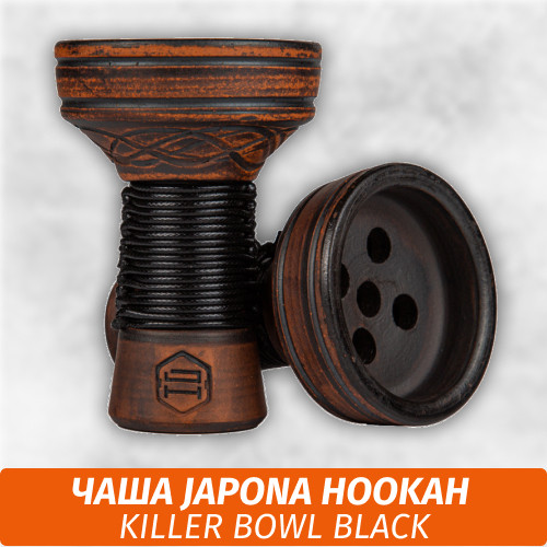 Чаша для кальяна Japona Hookah Killer Bowl Black Чаша для кальяна Japona Hookah Killer Bowl Black