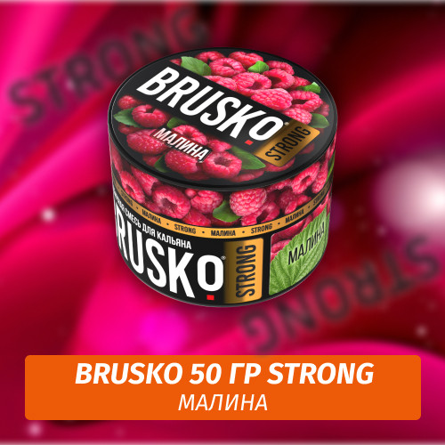 Brusko Strong 50 гр Малина (Бестабачная смесь) Brusko Strong 50 гр Малина (Бестабачная смесь)