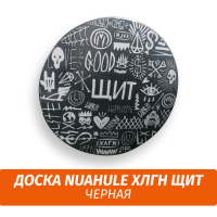 Доска Nuahule ХЛГН Щит Черная