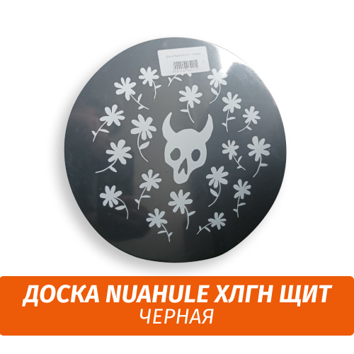 Доска Nuahule ХЛГН Щит Черная Доска Nuahule ХЛГН Щит Черная