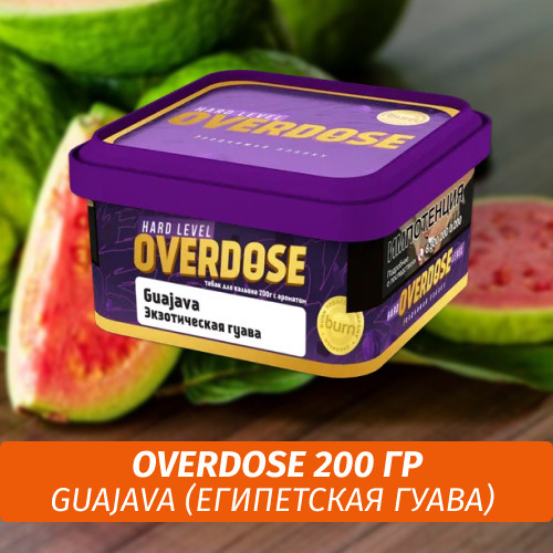Табак Overdose 200g Guajava (Египетская Гуава) Табак Overdose 200g Guajava (Египетская Гуава)