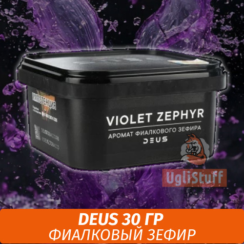 Табак Deus 250 гр - Violet Zephyr (Фиалковый Зефир) Табак Deus 250 гр - Violet Zephyr (Фиалковый Зефир)