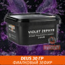 Табак Deus 250 гр - Violet Zephyr (Фиалковый Зефир) Табак Deus 250 гр - Violet Zephyr (Фиалковый Зефир)