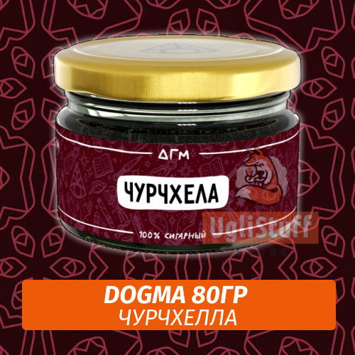 Табак Dogma 80 гр Чурчхелла Табак Dogma 80 гр Чурчхелла