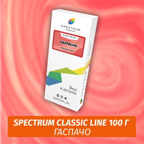 Табак Spectrum 100 гр Gazpacho