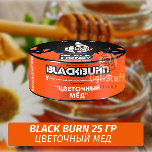 Табак Black Burn 25 гр Black Honey (Цветочный мед) Табак Black Burn 25 гр Black Honey (Цветочный мед)