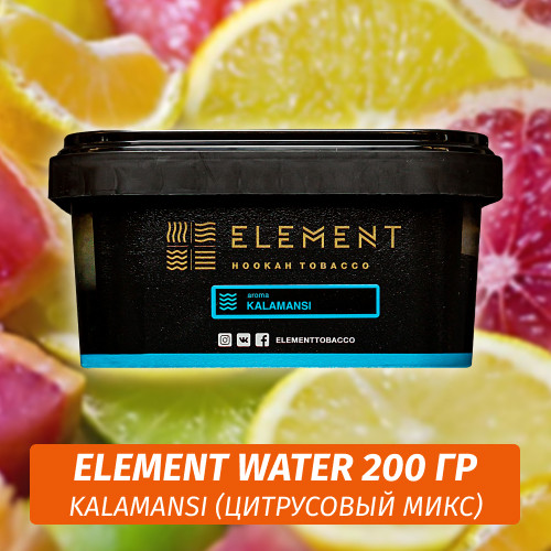 Табак Element Water 200 гр Kalamansi Табак Element Water 200 гр Kalamansi