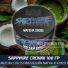 Табак Sapphire Crown 100 гр - Matcha Cocos (Милкшейк Матча и Кокос) Табак Sapphire Crown 100 гр - Matcha Cocos (Милкшейк Матча и Кокос)