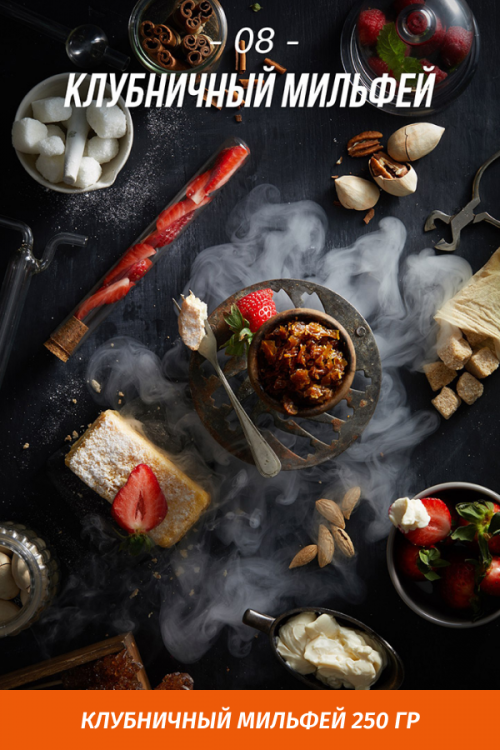 Табак Daily Hookah 250 гр Клубничный Мильфей Табак Daily Hookah 250 гр Клубничный Мильфей