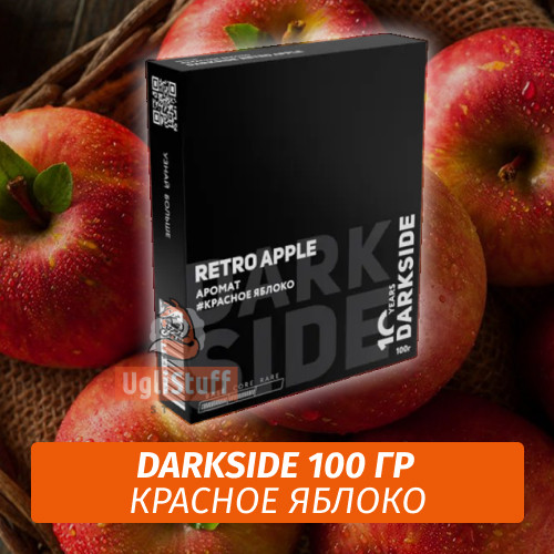 Табак Darkside 100 гр - Retro Apple (Красное Яблоко) Core Табак Darkside 100 гр - Retro Apple (Красное Яблоко) Core
