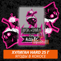 NEW Табак Хулиган Hooligan HARD 25 g Адьес (Ягоды в Кокосе) от Nuahule Group