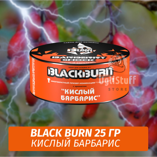 Табак Black Burn 25 гр Barberry Shock (Кислый барбарис) Табак Black Burn 25 гр Barberry Shock (Кислый барбарис)