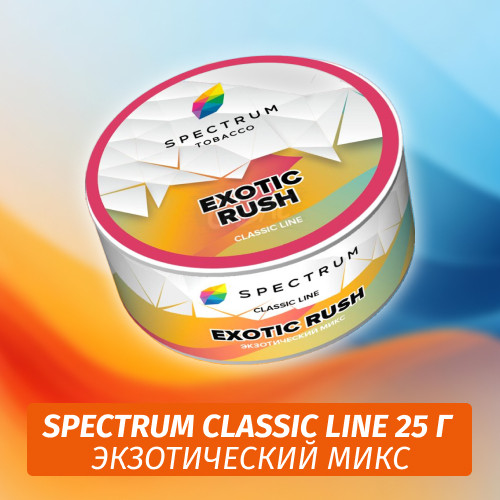 Табак Spectrum 25 гр Exotic Rush Табак Spectrum 25 гр Exotic Rush