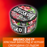 Brusko 250 гр Красный виноград и черная смородина со льдом (Бестабачная смесь)