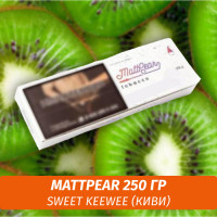 Табак MattPear 250 гр Sweet KeeWee (Киви)