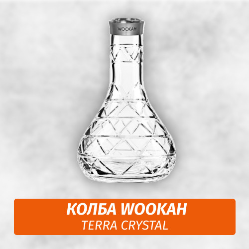 Колба Wookah Terra Crystal Колба Wookah Terra Crystal