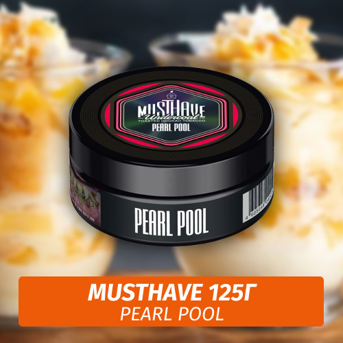 Табак Must Have 125 гр - Pearl Pool (Тропические фрукты и Моринга)
