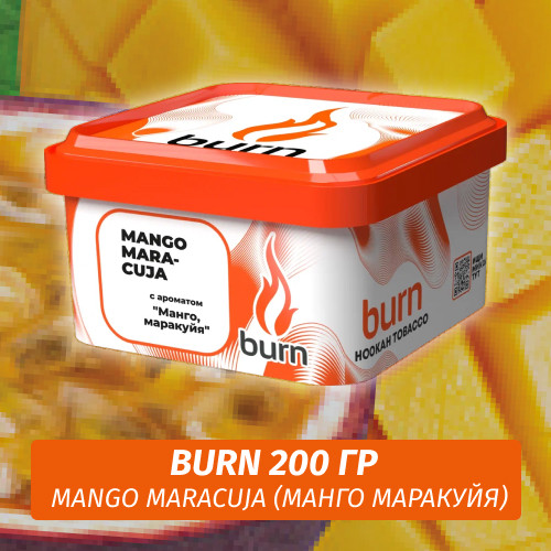 Табак Burn 200 гр Mango Maracuja (Манго маракуйя)