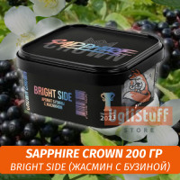 Табак Sapphire Crown 200 гр - Bright Side (Жасмин с бузиной)