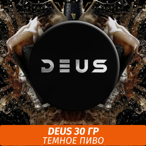 Табак Deus 30 гр - Guinness (Темное Пиво)