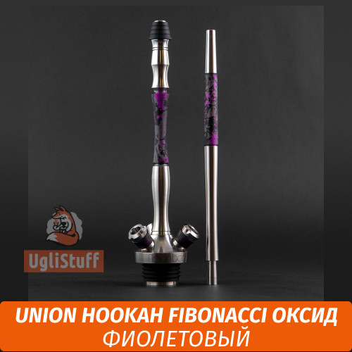 Кальян Union Hookah Fibonacci Оксид (фиолетовый) Кальян Union Hookah Fibonacci Оксид (фиолетовый)