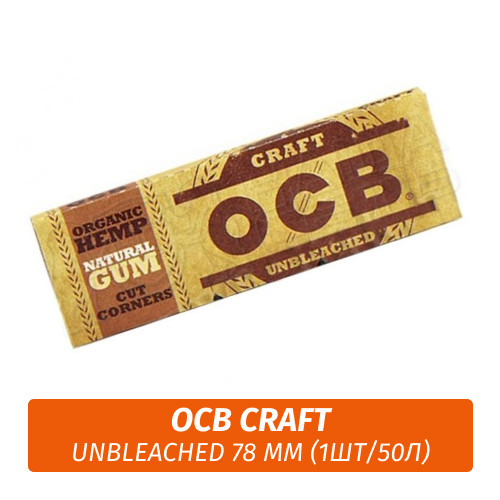 Бумага для самокруток OCB Craft (50) Бумага для самокруток OCB Craft (50)
