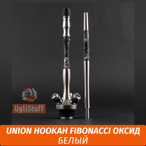 Кальян Union Hookah Fibonacci Оксид (белый) Кальян Union Hookah Fibonacci Оксид (белый)