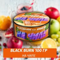 Табак Black Burn 100 гр На Чиле (Тропический Сок) feat Джиган