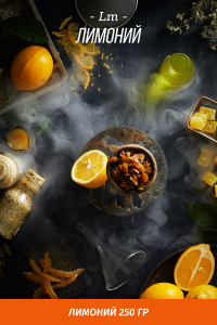 Табак Daily Hookah 250 гр Лимоний