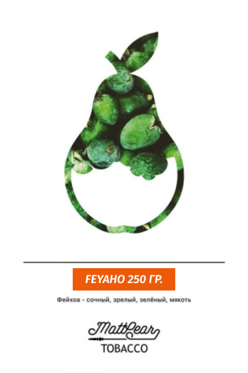 АКЦИЯ Табак MattPear 250 гр Feya Ho (Фейхоа)