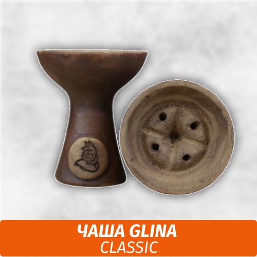 Чаша для кальяна Glina Classic Чаша для кальяна Glina Classic