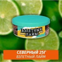 Табак Северный 25 гр - Взлетный Лайм