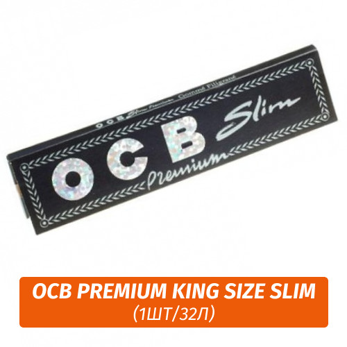 Бумага для самокруток OCB Premium King Size Slim (1шт/32л)