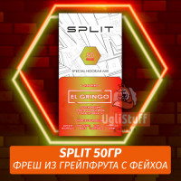 Смесь Split - El Gringo / Грейпфрутовый фреш с фейхоа (50г)