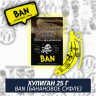 Табак Хулиган Hooligan 25 g Ban (Банановое Суфле) от Nuahule Group Табак Хулиган Hooligan 25 g Ban (Банановое Суфле) от Nuahule Group