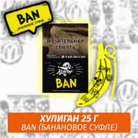 Табак Хулиган Hooligan 25 g Ban (Банановое Суфле) от Nuahule Group