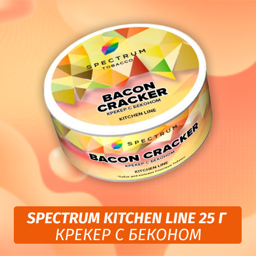 Табак Spectrum Kitchen Line 25 г Bacon Cracker