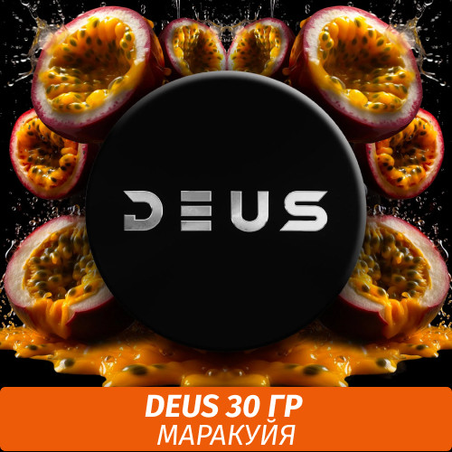 Табак Deus 30 гр - Passion Fruit (Маракуйя) Табак Deus 30 гр - Passion Fruit (Маракуйя)