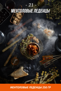 Табак Daily Hookah 250 гр Ментоловые леденцы