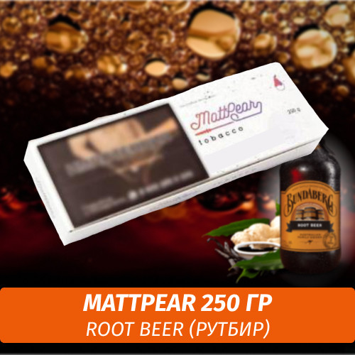 Табак MattPear 250 гр Root Beer (Рутбир) Табак MattPear 250 гр Root Beer (Рутбир)
