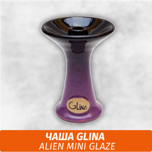 Чаша для кальяна Glina Alien Mini Glaze Чаша для кальяна Glina Alien Mini Glaze