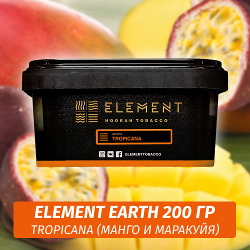 Табак Element Earth 200 гр Tropicana (Манго Маракуйя Персик)