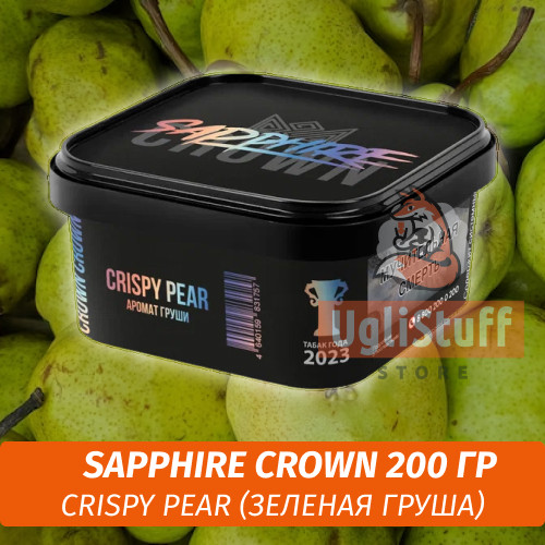 Табак Sapphire Crown 200 гр - Crispy Pear (Зеленая Груша) Табак Sapphire Crown 200 гр - Crispy Pear (Зеленая Груша)