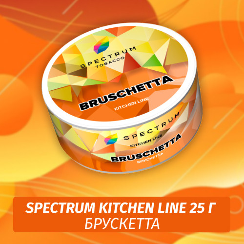 Табак Spectrum Kitchen Line 25 г Bruschetta